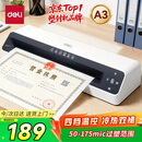 得力（deli）塑封机a3/a4 四档温控照片文件过塑机办公封膜机覆膜机压膜机冷热裱搭配a3及以下塑封膜使用GQ303