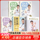 【自选包邮】美国儿科学会育儿百科第7版 第8版  崔玉涛育儿百科 协和专家孕产大百科 海蒂怀孕备孕大百科  西尔斯丁香妈妈科学养育 吃的艺术 崔玉涛育儿百科+自然养育法+漫画育儿 全套5册
