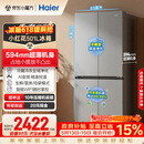 海尔（Haier）「465超薄大容量升级款」501L十字门冰箱抗菌双净化超薄一级风冷无霜BCD-501WGHTDEDH9U1国家补贴