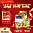 雀巢（Nestle） 奶粉成人中老年奶粉怡养高钙低GI送礼送父母送长辈 送礼 金健心850g*2+高钙营养奶粉300g