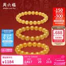 周六福鸡油黄蜜蜡手串男女款手链520礼物 J1923806直径约12mm 20cm