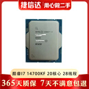 英特尔LAG1700十二代酷睿12100/12400F/12700二手台式电脑拆机CPU处理器99新 十四代 酷睿i7 14700KF 20核心28线程