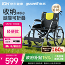 鱼跃(yuwell)手动轮椅车H053C铝合金折背折叠轻便老年残疾人代步