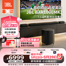 JBL【价保618】回音壁 BAR 1000MK2回音壁电视音响 7.1.4杜比全景声家庭影院Soundbar家用智能音箱
