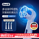欧乐B电动牙刷头原装iO系成人卓越深洁型3支CW-3适用iO9/iO7/iO5/iO3/iO2系【正品刷头】