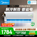 美的空调【价保618】酷省电二代大1.5匹 舒睡版升级款 一级能效纯铜管卧室节能空调挂机KFR-35GW/KS2