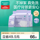 全棉时代一次性内裤女孕妇纯棉免洗不掉絮灭菌 M码15条【安全灭菌】