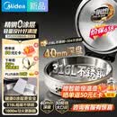 美的（Midea）电饼铛 小钢炮0涂层316L不锈钢电饼档 家庭用40mm超深双面加热 煎饼锅烤肉锅烙饼锅早餐机电煎锅s1