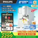 飞利浦（PHILIPS）制冰饮水机 制冰机冰沙冰块机 制冰机饮水机一体机大冰小冰可调台上免安装即热ADD8243冰境C1 Pro