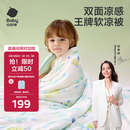 babycare婴儿空调被夏季新生儿自然凉选凉感被夏凉被薄荷冰柠120*150cm