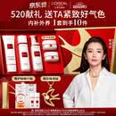 欧莱雅复颜洁面水乳礼盒套装燕窝酸礼物520礼物送女友