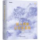 深入理解计算机系统 原书第3版 精装版 CSAPP 计算机神书 计算机系统 卡内基梅隆 程序员