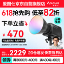 爱图仕（Aputure）艾蒙拉 Ray 360c 直播补光灯 360W全彩氛围发丝灯 直播间美颜打光灯 短视频摄影摄像常亮灯