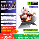 机械革命蛟龙16Pro 2026  16英寸游戏电竞笔记本电脑(R9-8945HX 16G 1T RTX5060 180Hz 灰) 