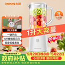 九阳（Joyoung）榨汁料理机榨汁杯多功能易清洗家用1升搅拌机 打米糊果汁机婴儿辅食机JYL-C23【价保618】