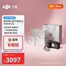 大疆【街拍礼盒】Osmo Action 6 街拍套装礼盒 全能旗舰级运动相机 可变光圈Vlog旅行户外拍照摩托山地