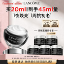 兰蔻超修小黑瓶眼霜20ml淡化黑眼圈化妆套装礼盒生日520送女朋友礼物