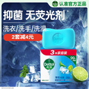 滴露（Dettol）香皂薄荷115g*3块 沐浴皂洗澡洗手洗衣肥皂 男士香皂女士京东自营