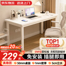 全品屋免安装ENF级奶油风电脑桌书桌梳妆学习办公桌台家用卧室2026新款