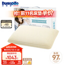 邓禄普（Dunlopillo）盖伊雅酣梦乳胶枕 荷兰/美国进口特拉雷Talalay天然 物理发泡工艺