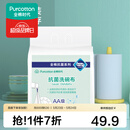 全棉时代 纯棉纱布抹布厨房清洁布洗碗布吸油易清洗抗菌洗碗布 抗菌洗碗布 15条