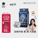 babycare皇室狮子王国弱酸纸尿裤小号S58片(4-8kg)婴儿尿不湿亲肤透气
