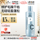 施华蔻专业专属修护亮泽护发素1L滋润柔顺蓬松头发无硅油烫发洗护蛋白润头发