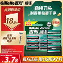 吉列威锋 剃须刀片替换装5刀头 2层刀片剃刮胡须刀手动 男士 京东自营旗舰 非吉利