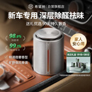 希望树车载空气净化器香薰除甲醛【礼盒】新车除甲醛除异味车载固体香膏