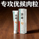 【拍一发二】正宗萃取草本精华植物萃取一点无忧应季好物优膏z 【原装正品】无效包退 【拍一发二】2盒草本好物优膏