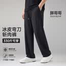 胖哥哥大码男装直筒裤子男运动休闲裤子男士夏季加肥加大号胖子肥佬裤子 暗夜黑--夏季薄款系列 【冰皮滑梯弯刀裤】 4XL （210-250斤）