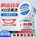 Dr.wlen洗牙粉洁牙粉刷牙膏粉去黄亮白口臭去牙渍去烟渍结石白牙齿除牙垢