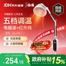 仙鹤烤灯医用红外线理疗灯电磁波治疗仪家用红光颈椎腰椎肩理疗仪送礼