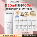 兰蔻轻透水漾防晒乳50ml小白管防护隔离化妆礼盒生日520送女朋友礼物