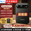 钉钉talk a1录音笔智能Ai会议纪要录音卡片DingTalk a1分析总结翻译随身携带大容量录音机旗舰版 旗舰版暮夜黑+磁吸套（永久每月1300分钟语音权益