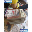 【二手9成新】杨家小将连环画(十四册全)