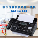 Panasonic Connect全新7009中文显示普通A4纸传真电话复印一体机自动接 黑色金(热敏纸款) 手动撕纸款
