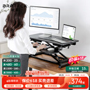 Brateck北弧升降桌电脑桌 站立办公工作升降台子 站立式电脑升降支架D450