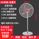 车载电器德国精工工业电风扇强力落地扇大风量牛角扇大功率94773 650落地扇(高配款)配件全面升级、强劲大风