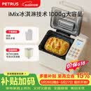 柏翠(petrus)【价保618】面包机 烤面包机 揉面和面机 全自动 家用冰淇淋PE8860Y