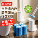 京东京造一次性马桶刷套装1杆+16只刷头卫生间自带清洁液可抛式清洁厕所刷