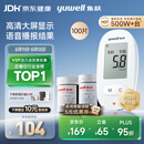 鱼跃（yuwell）580血糖仪医用级家用检测语音播报金榜仪器+100支试纸 母亲节礼物