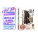 怎么穿都很美（从服装到配饰 从选款到配色 带你掌握穿衣搭配的终极秘诀）