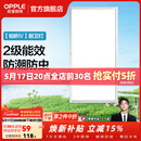欧普照明铝扣板灯集成吊顶面板灯led厨卫灯天花板格栅平板灯嵌入式平板灯 铂昕拉丝银 二级能效【30*60 | 24瓦】 三年质保