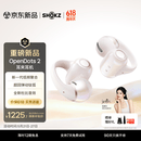 韶音（SHOKZ）【新品上市】OpenDots 2开放式蓝牙耳机耳夹式无线耳机蓝牙适用于苹果 白金缮