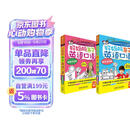 好妈妈亲子英语口语 家庭生活篇+娱乐活动篇（套装共2册 点读版 附扫码音频）