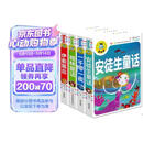 4册 安徒生童话+格林童话+伊索寓言+一千零一夜 儿童故事  彩图注音加厚版本 小学一二三