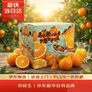 京鲜生秭归脐橙/鲜橙 钻石果 净重8斤 单果180g起 水果端午礼盒