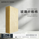 GEYIN防火隔音棉酒吧ktv墙体龙骨填充高密度玻璃纤维隔音棉96K双面带毡 96K双面毡玻璃纤维隔音棉 1200*600*50mm