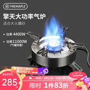 火枫（FIRE-MAPLE）擎天分体式大气炉户外炉具露营装备燃气围炉煮茶便携猛火灶卡式炉